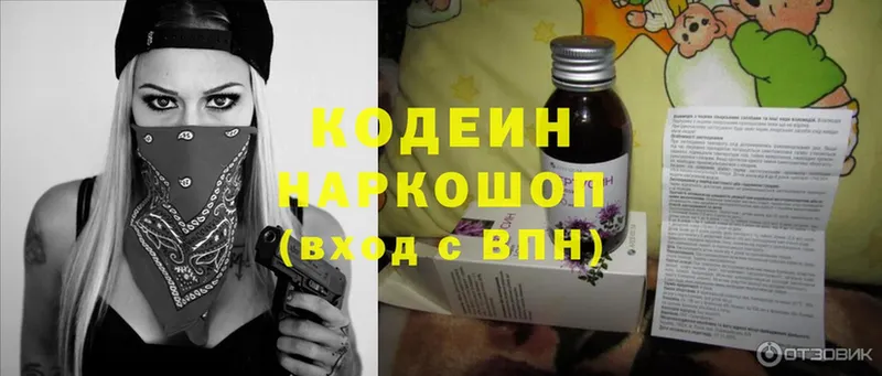 Кодеиновый сироп Lean Purple Drank  Великие Луки 