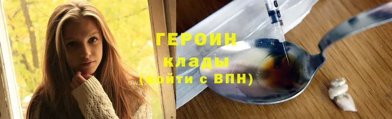 ГЕРОИН Heroin  наркотики  Великие Луки 