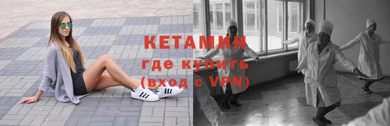 Кетамин VHQ  сколько стоит  Великие Луки 